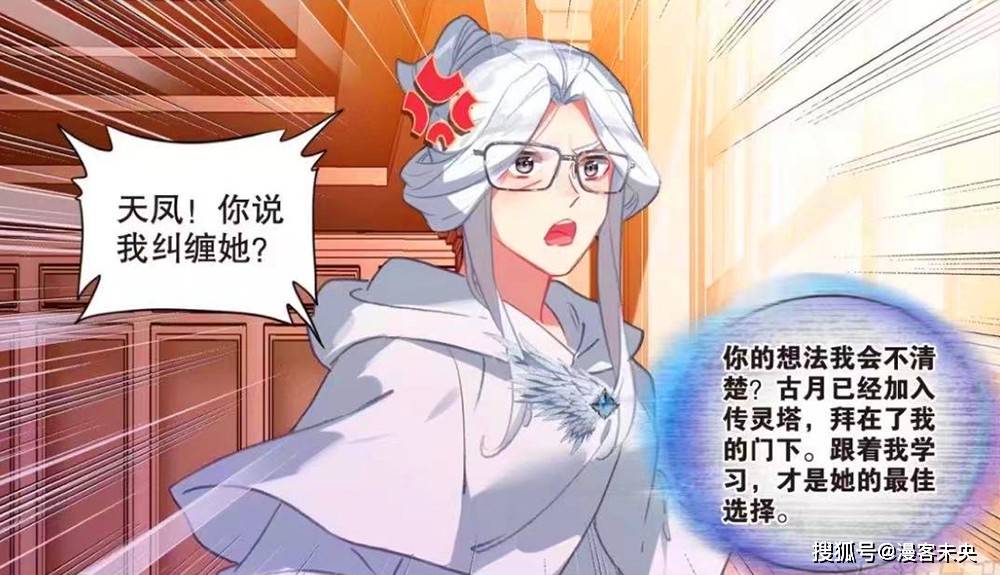 原创龙王传说期末考试开始谢邂卖艺许小言卖萌唐舞麟却惨了