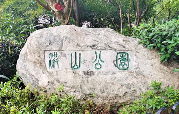 武汉洪山公园智能导览功能为游客提供智能化自助服务