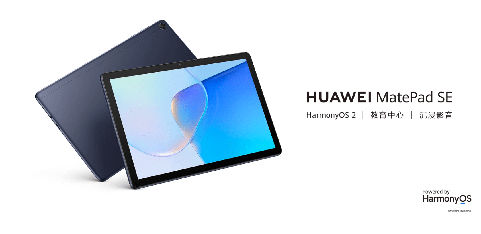 华为推出matepadse搭载harmonyos20支持多屏协作