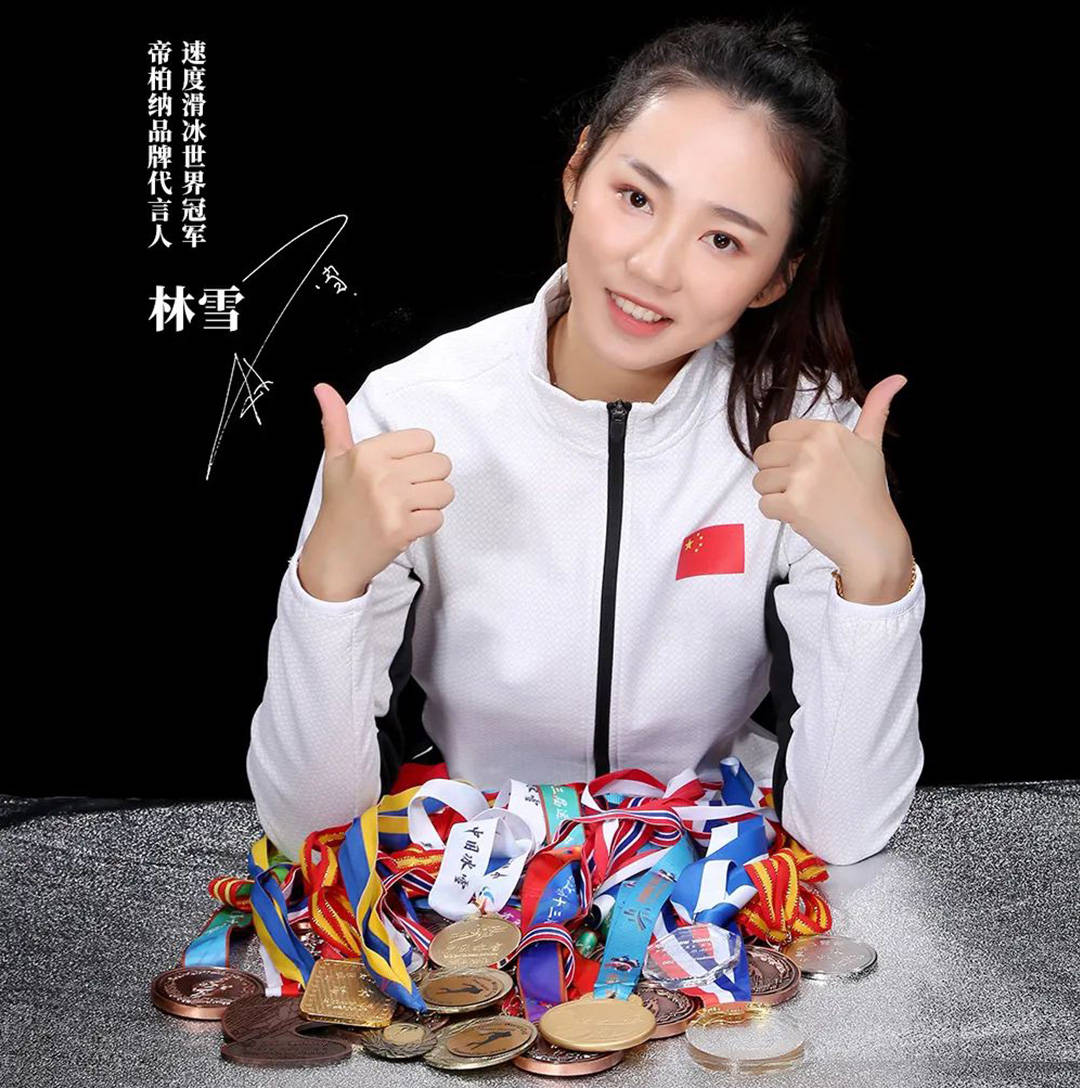 冠军之选帝柏纳品牌升级携手速度滑冰世界冠军林雪代言