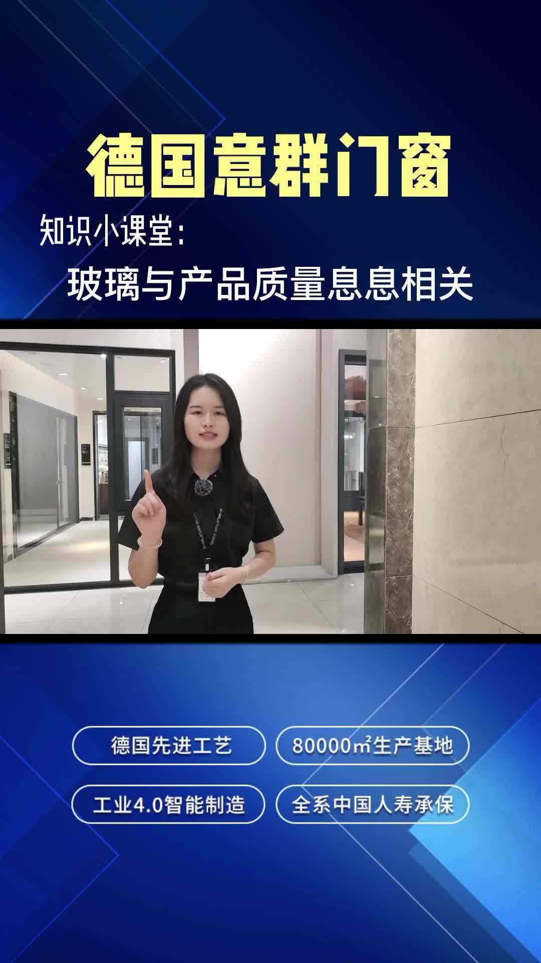 门窗十大品牌意群门窗门窗玻璃为什么会晃动
