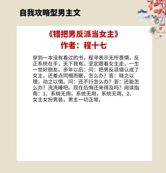 4本自我攻略型男主文,男主自动脑补女主爱自己无法自拔,却被啪啪打脸!