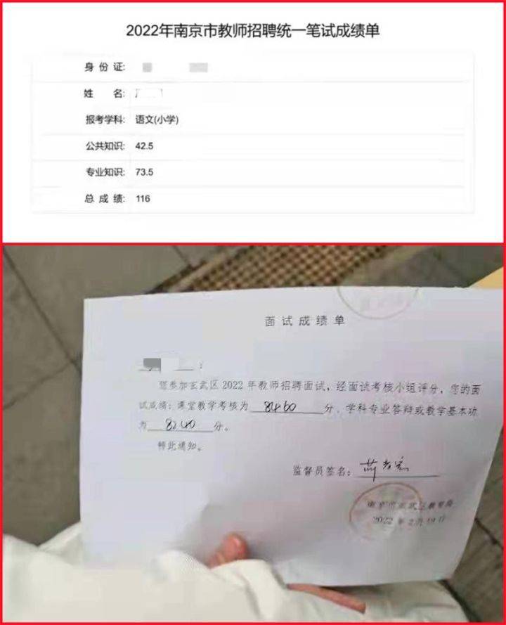 南京教师招聘备考攻略_考编上岸经验分享_教师招聘考试作文