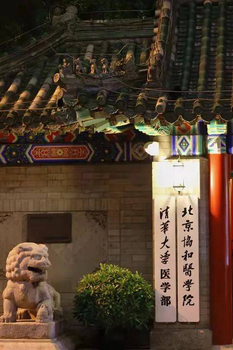 北京协和医学院难考么学霸进