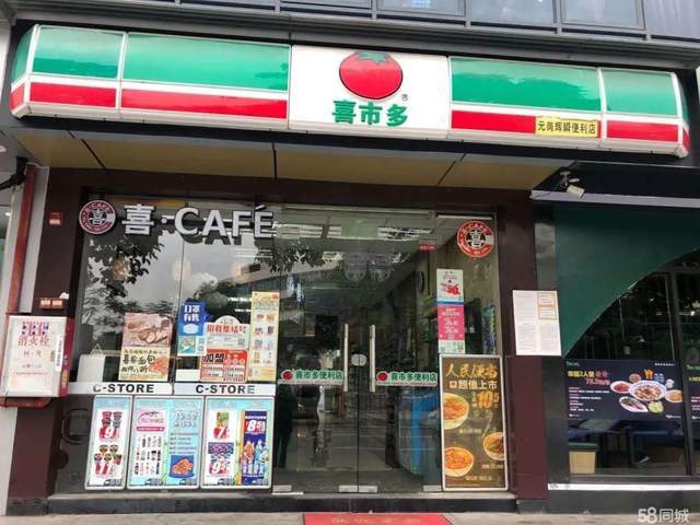 番茄便利店喜士多：是怎么通过“抄作业”成为头部品牌的？_符号_logo_消费者