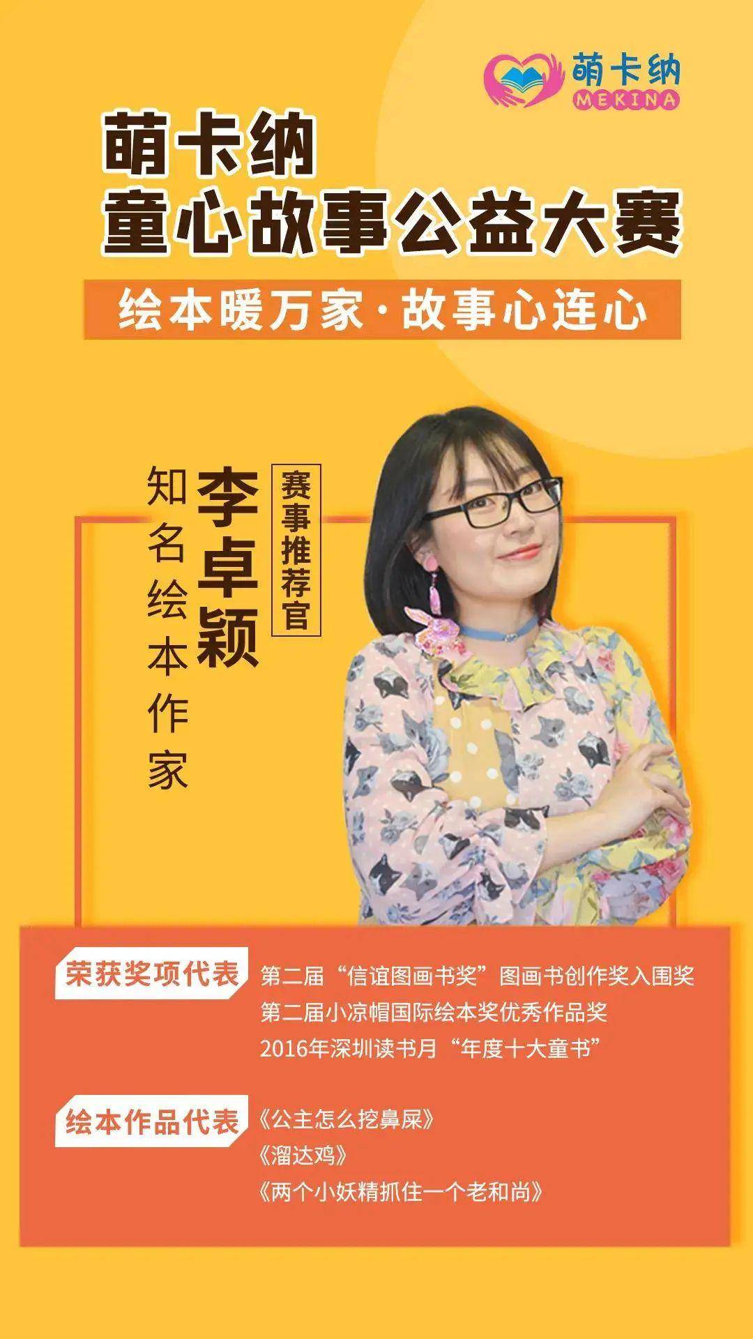 第四期高级阅读指导师 限时赠送李卓颖绘本亲笔签名_part_妈妈_证书