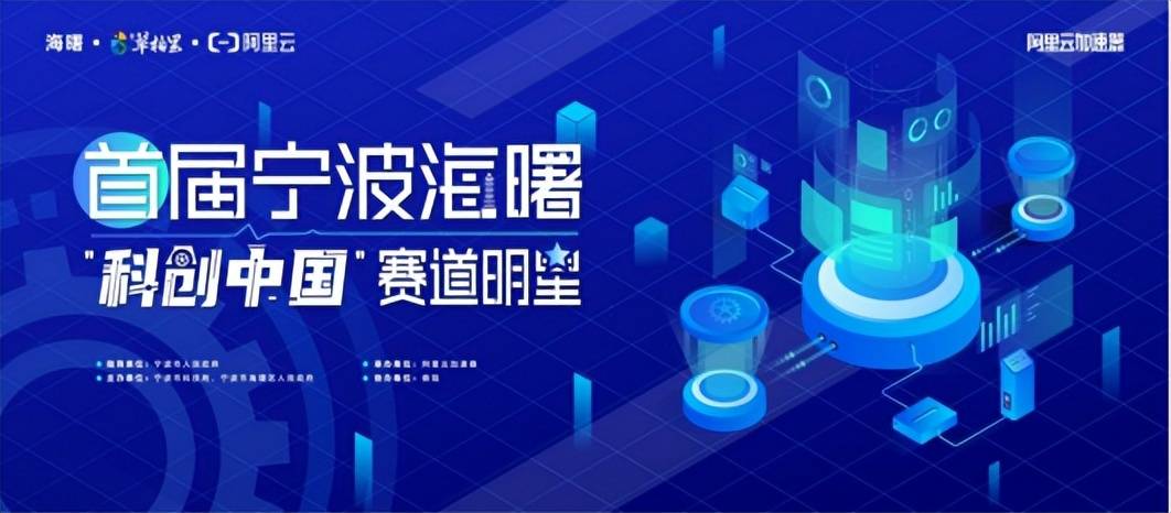 高质量发展持续加速！宁波市海曙区云上助力科技企业落户安家