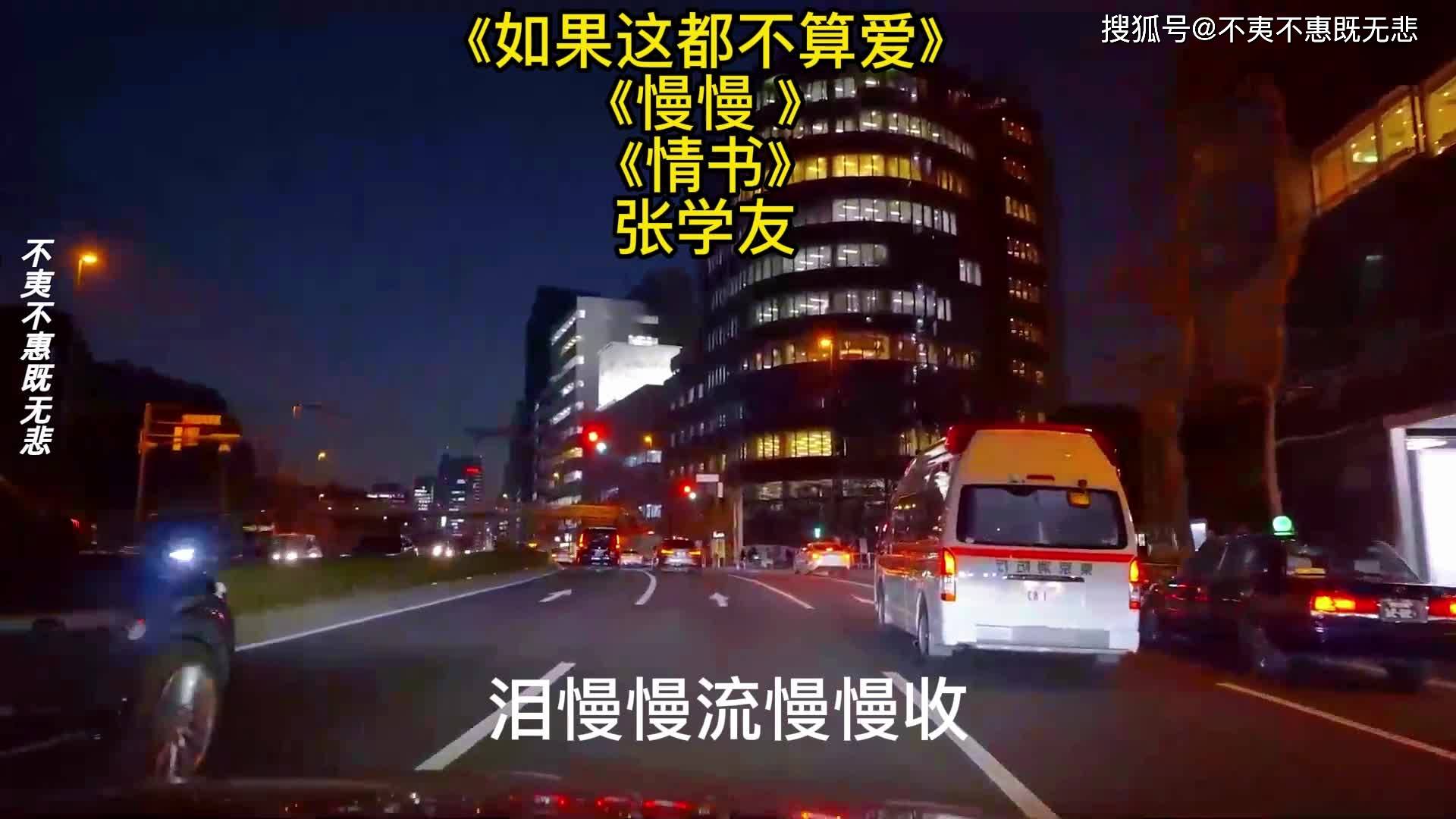 如果這都不算愛慢慢情書原唱張學友