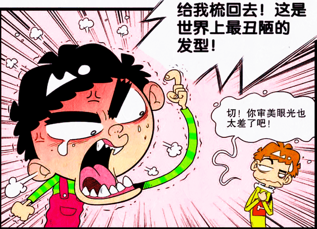 阿衰漫画小衰化身美型师打造同桌脸姐这明明是世界上最丑的发型