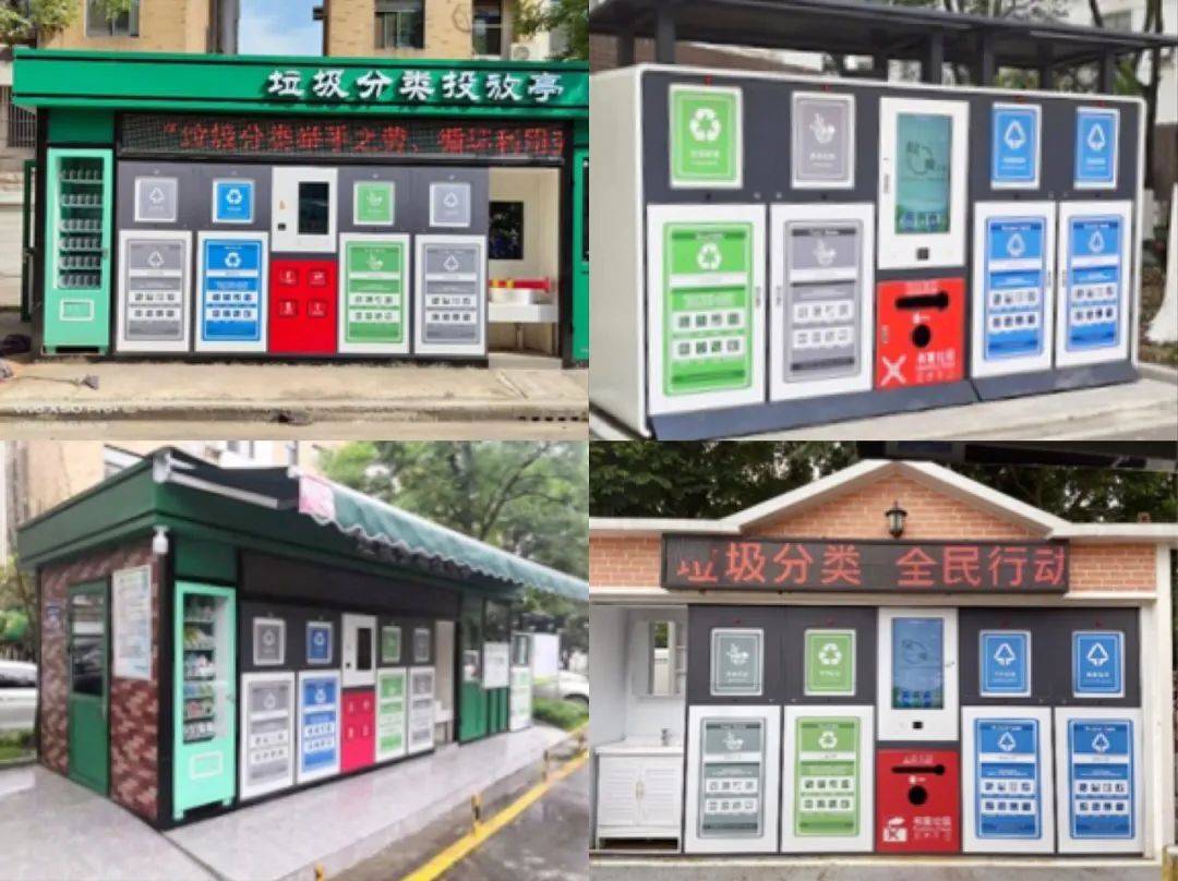 红星云智慧垃圾分类解决方案助力打造绿色环保智慧社区