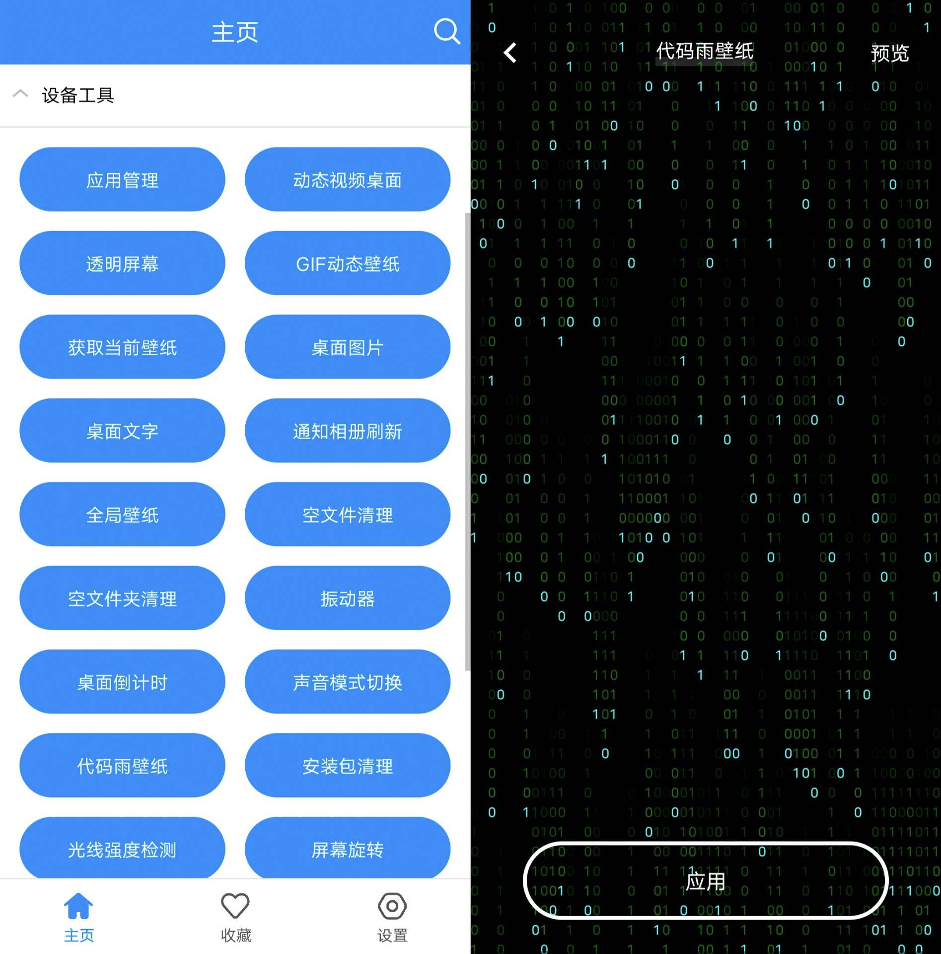 it数码