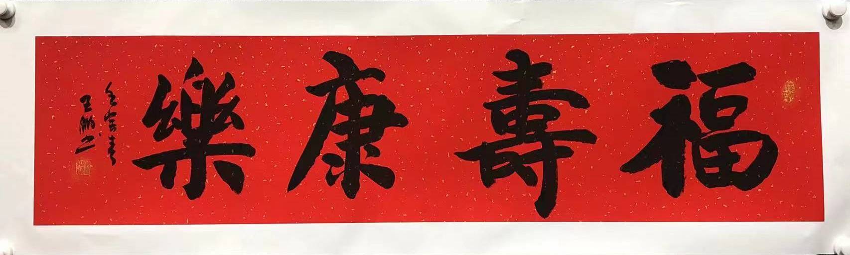 书法家王海鹏作品多少钱(书法家王海鹏个人简介)-书法家王海鹏联系方式,书法家王海鹏作品多少钱(书法家王海鹏个人简介)-书法家王海鹏联系方式,书法家王海鹏,第1张