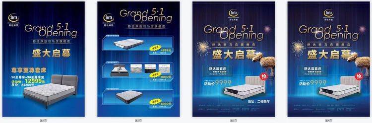 2015年舒达广告荣登央视新闻频道,品牌影响深远,舒达床垫驻马店旗舰店