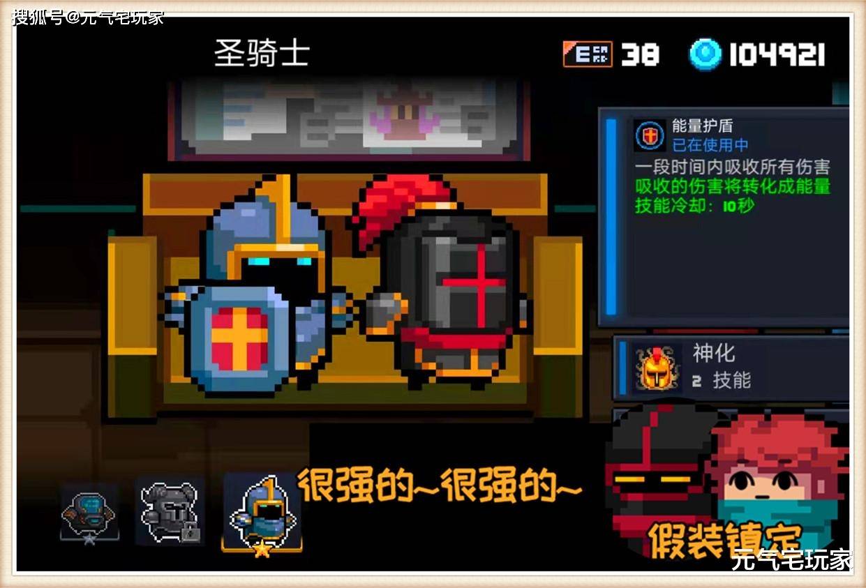 原创元气骑士氪佬专属玩具隐藏武器青龙偃月刀价值8000蓝币