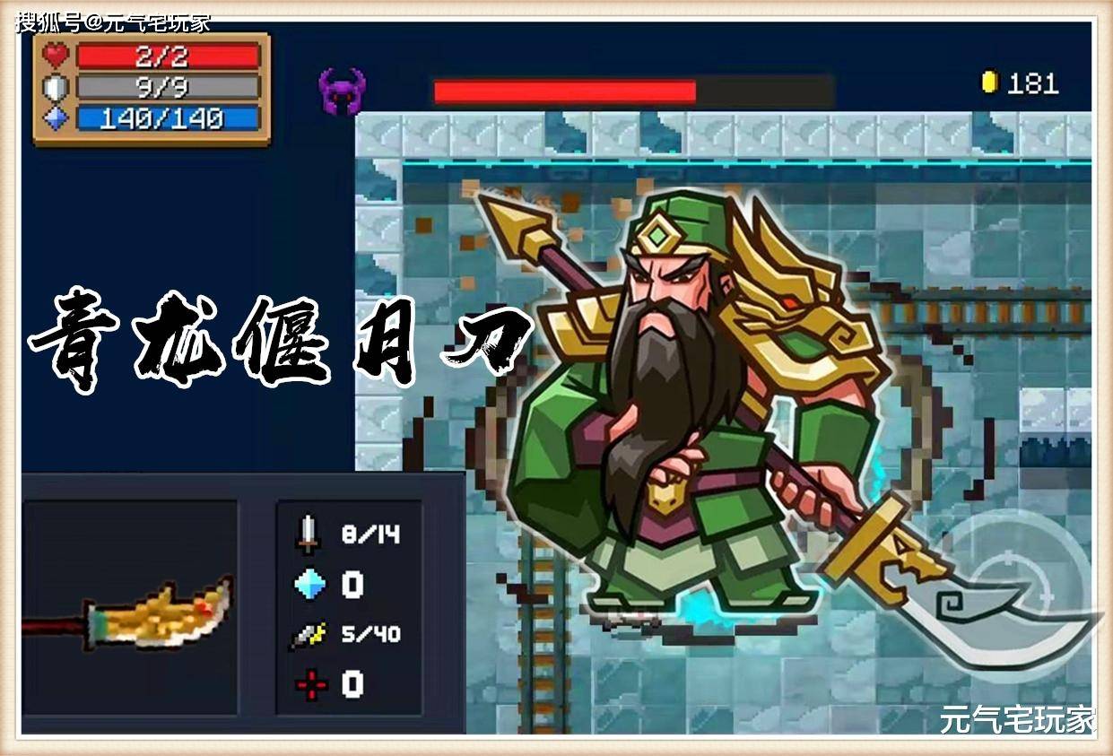 原创元气骑士氪佬专属玩具隐藏武器青龙偃月刀价值8000蓝币