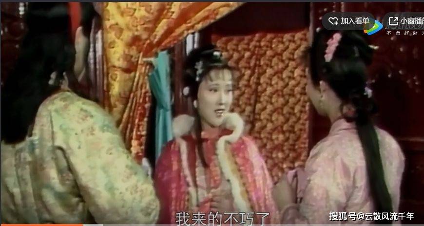 林黛玉是最会吃醋的人也是唯一能把醋吃出辣味的人