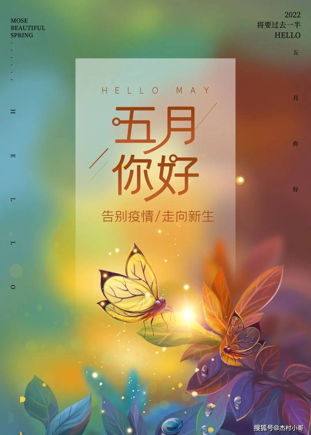 5月你好早安正能量励志唯美语录句子