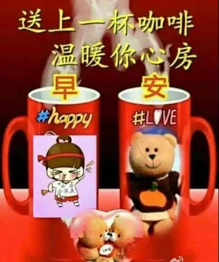 5月3日春季清晨早上好问候祝福动态表情图片 最新早安问候语动态图片