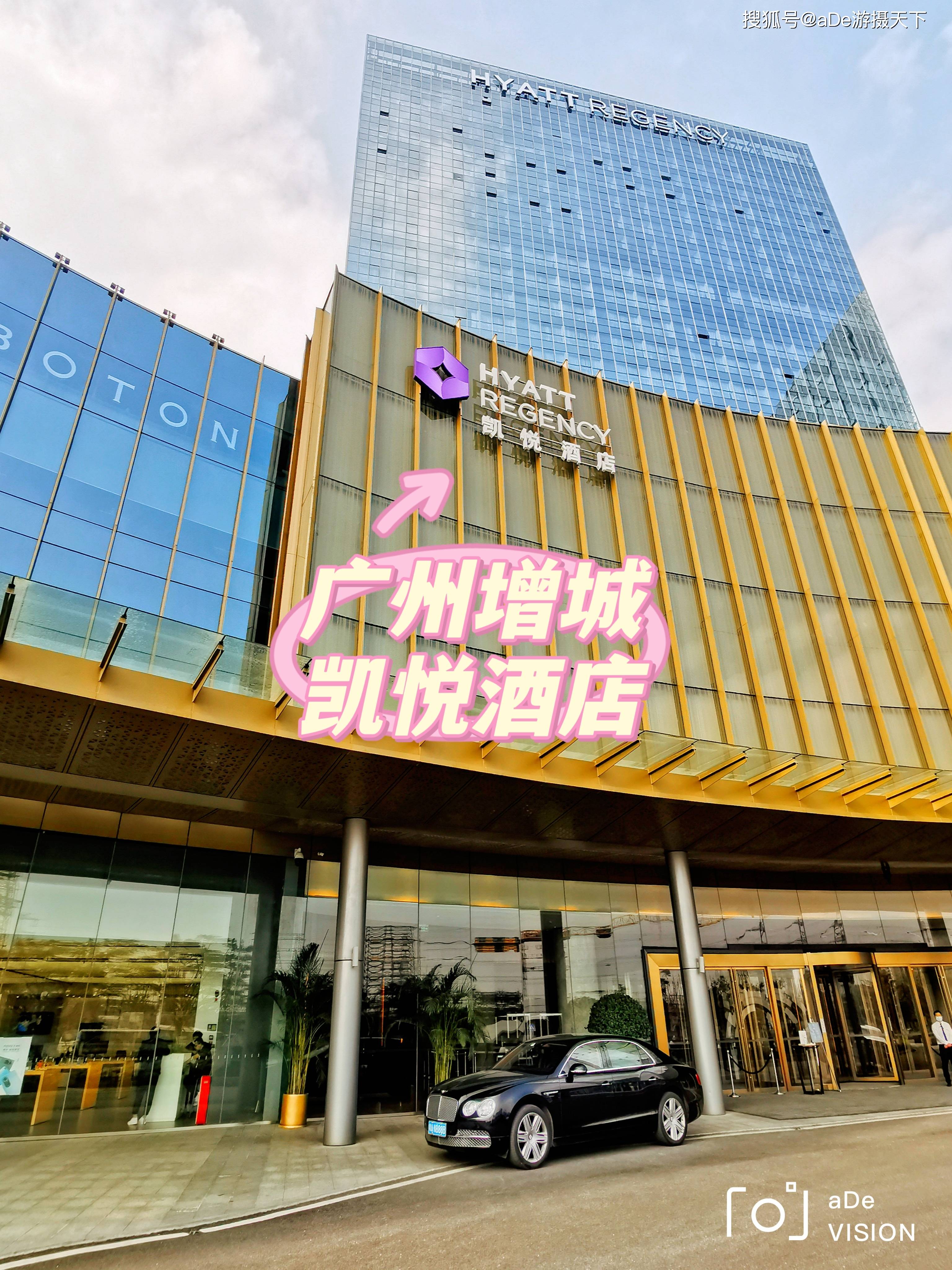 广州凯悦大酒店图片
