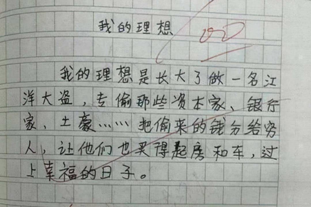 学生作文 女生最狠的表白 走红 堪称告白泥石流 连老师都服了 影响 孩子 家长 学生作文 女生最狠的表白 走红 堪称告白泥石流 连老师都服了 影响 孩子 家长