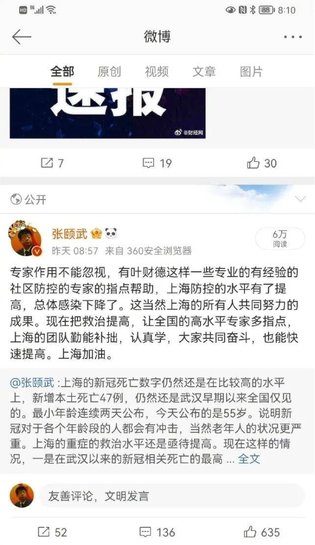 对北大中文系教授微博的语病，不妨用“双重标准”去看