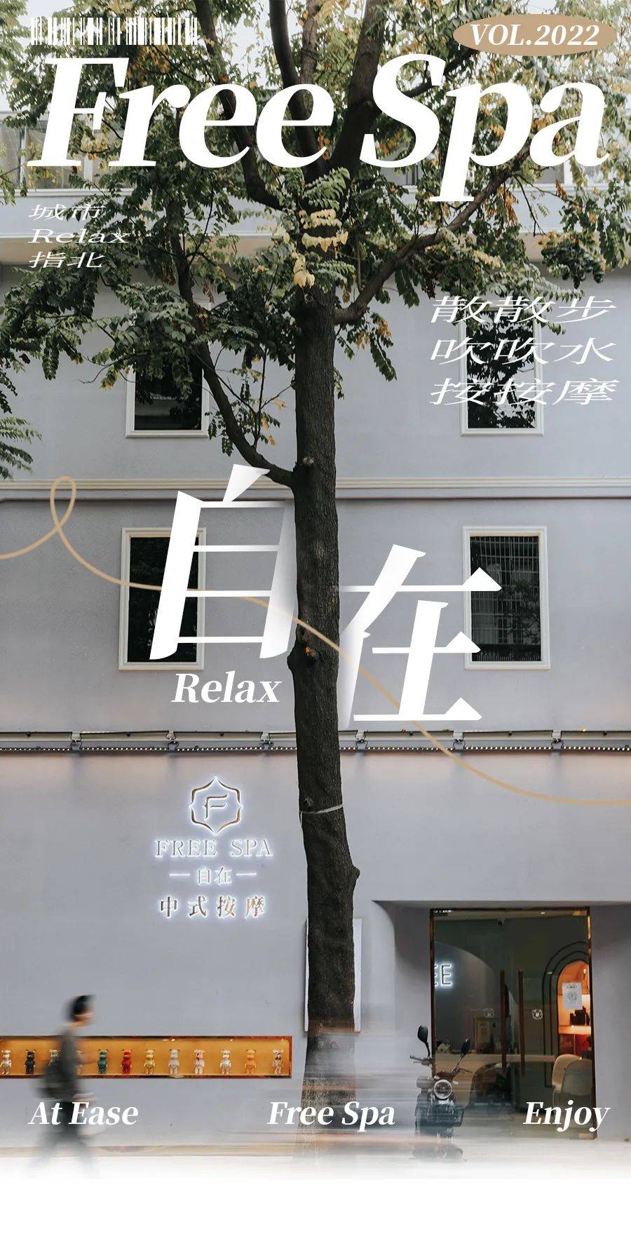 应慈爱于人们mettam karotha mānusiya pajāya เมตฺตํ กโรถ มานุสิยา ปชาย.  “每次当你走出家门时，都要昂首挺胸，充满能量，在阳光下深呼吸。请向你的朋友们微笑、打招呼，用心地与他人握手致意，让别人看到你那美好善良的心。忘掉那些让你不快乐的事，别再想着那些让你  ..., image size:900x1760