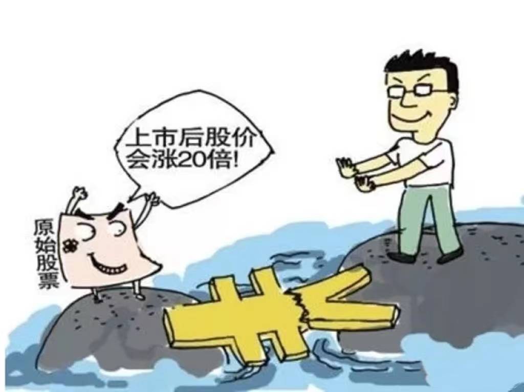 网友陷入“亿加然生物”多次被洗脑股权投资 苦不堪言(图9)