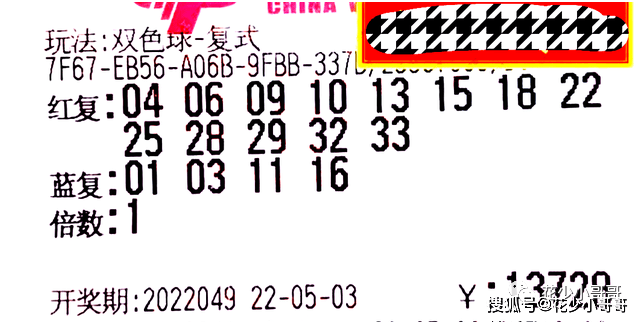 双色球049期解析上期41胆码中1个龙头命中附双色球049期实票分享