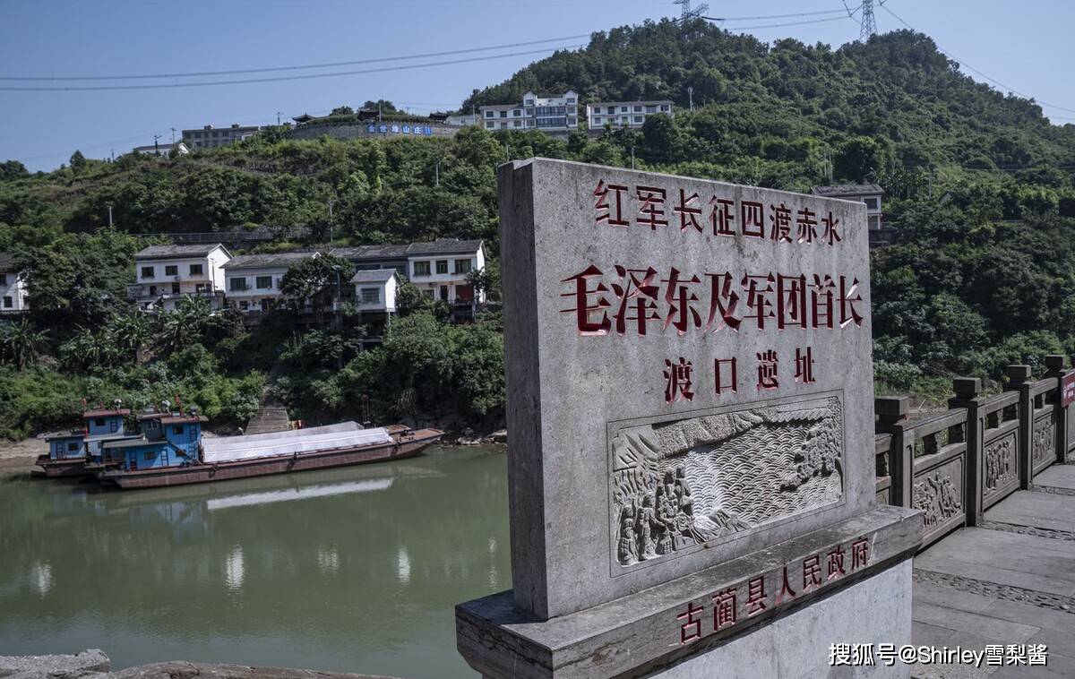 习水县四渡赤水纪念馆,四川省古蔺县的二郎滩渡口等;依旧吸引着慕名前