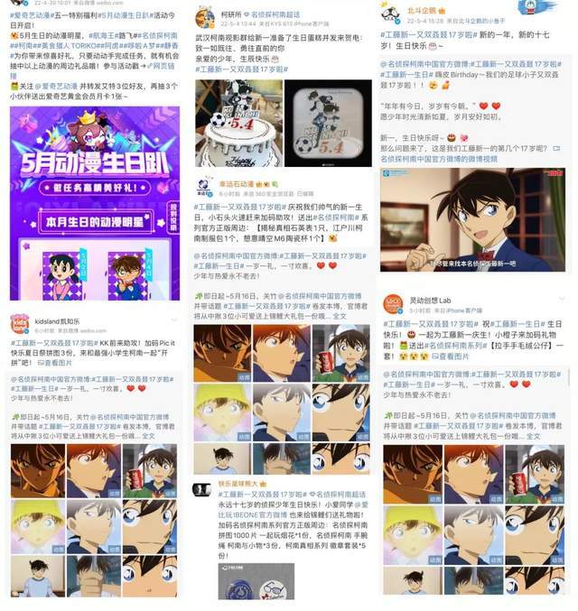 名侦探柯南生日快乐祝我们的大侦探工藤新一生日快乐