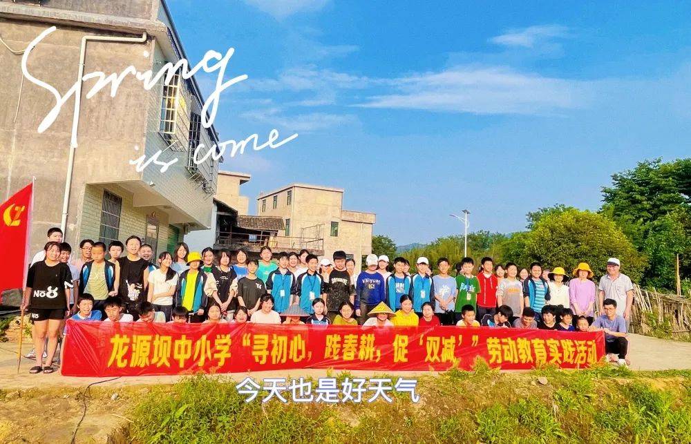 全南县龙源坝中学寻初心践春耕促双减劳动教育实践活动