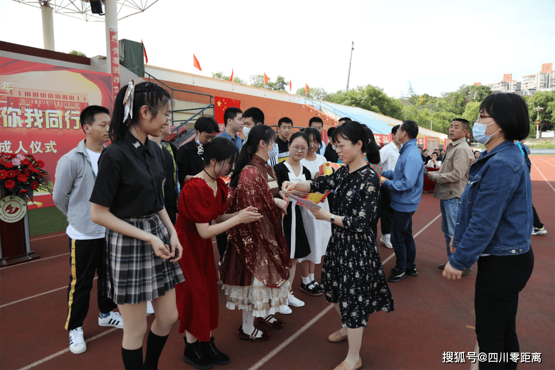感恩于心担责于身:记四川省科学城一中高2022届学生十八岁成人仪式
