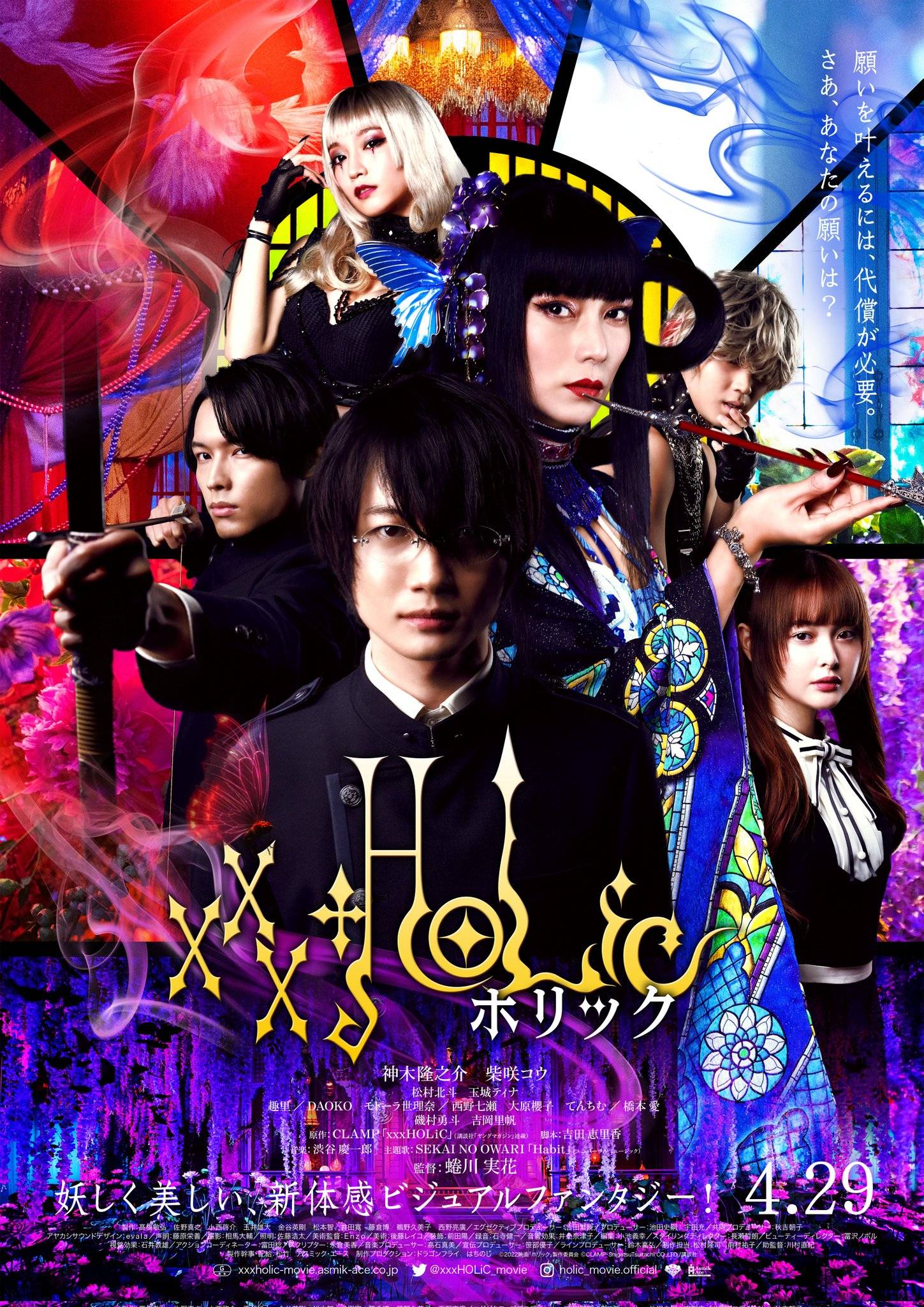 百变小樱的多元宇宙 比超级英雄更刺激 库洛 里多 Xxxholic 时间