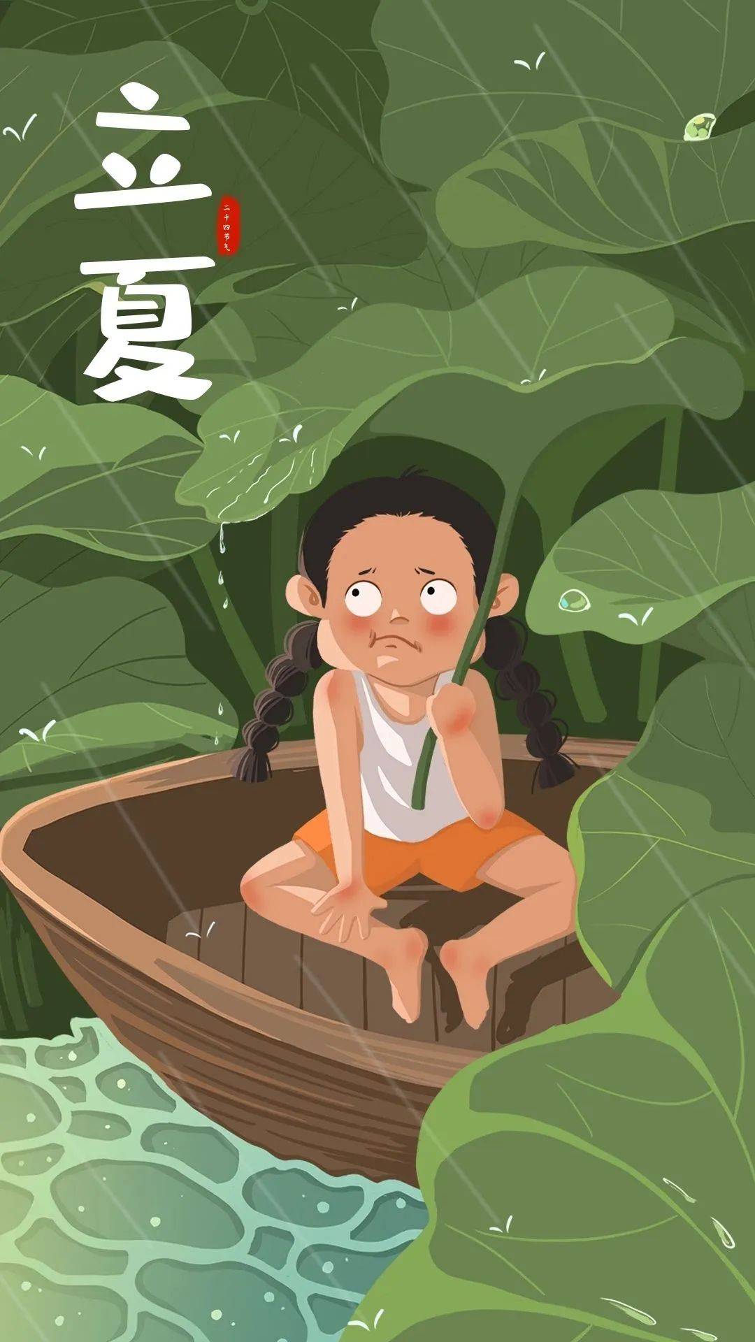 summer立夏插画海报04summer立夏简约海报03summer渐变弥散风海报02