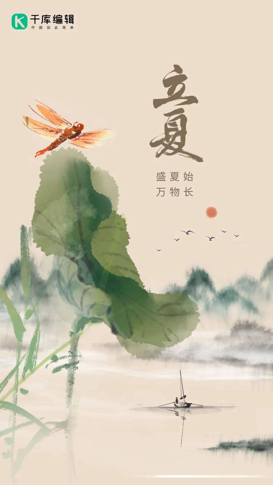 立夏丨留不住春天,就不要辜负了夏天