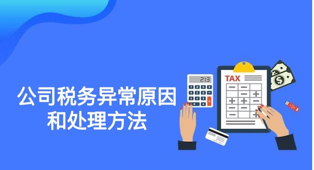 税务筹划：企业成长的重要助力