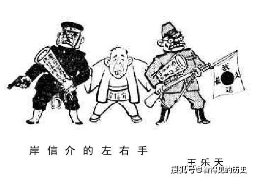 几十年前《人民日报》的漫画大力讽刺日本前首相安倍晋三的外公_