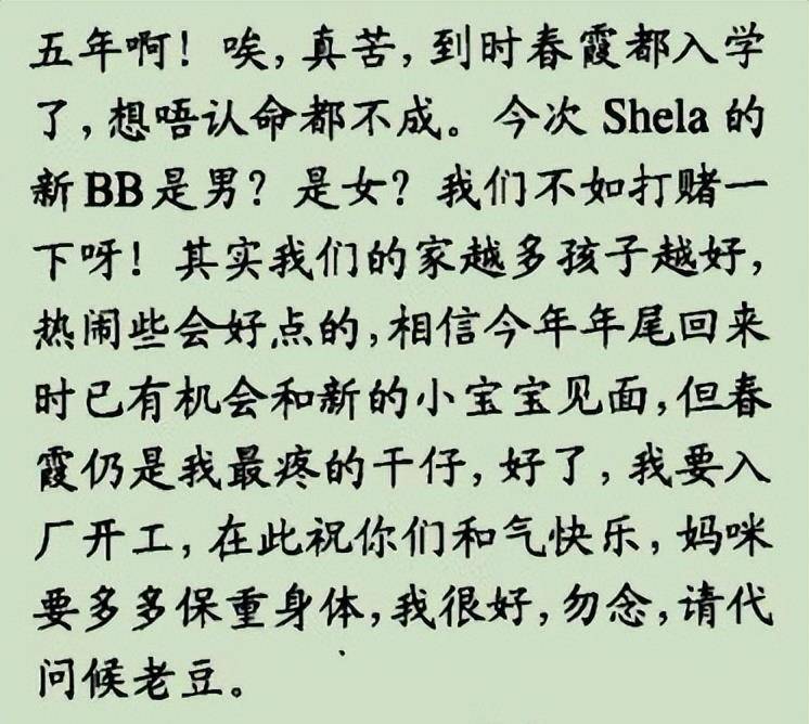 翁美玲的无奈:成也自己败也自己?_母亲_封家书_英国的