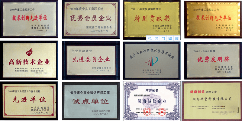 热烈祝贺湖南华望科技股份有限公司荣获aaa企业信用等级证书