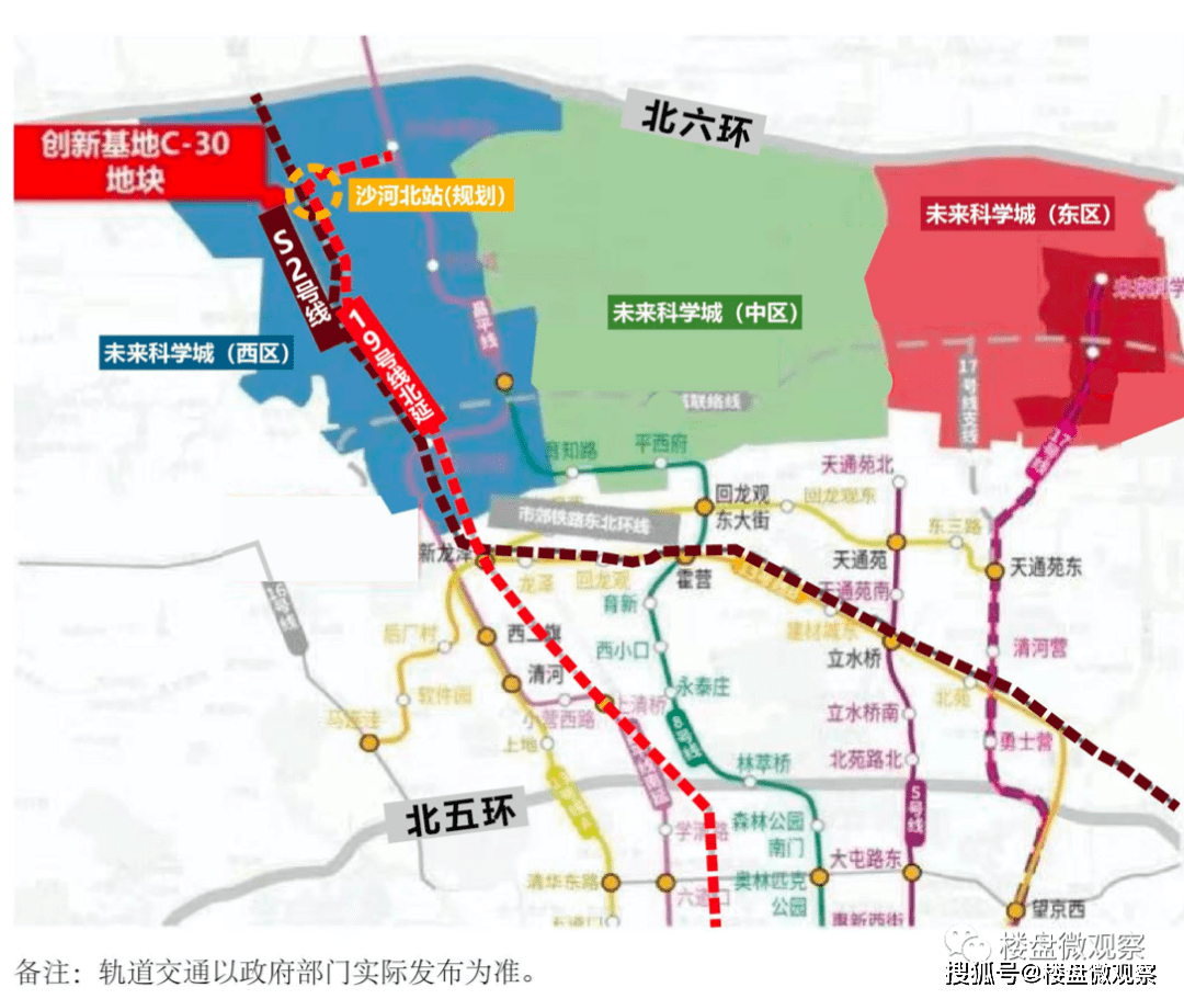 服务望京新龙泽生命科学园创新基地的通勤铁路市郊东北环线要来了