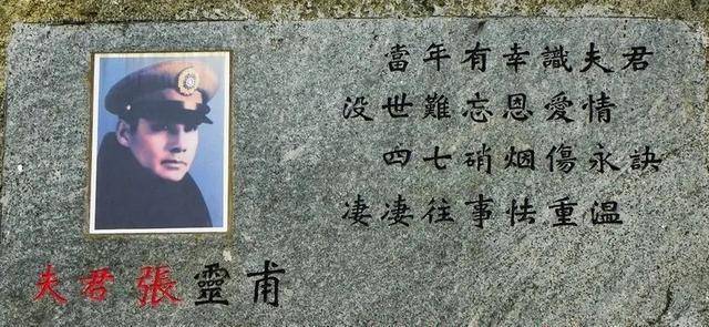 原創張靈甫遺孀到孟良崮奠夫粟裕的侄子和兒子為何做出了不同反應