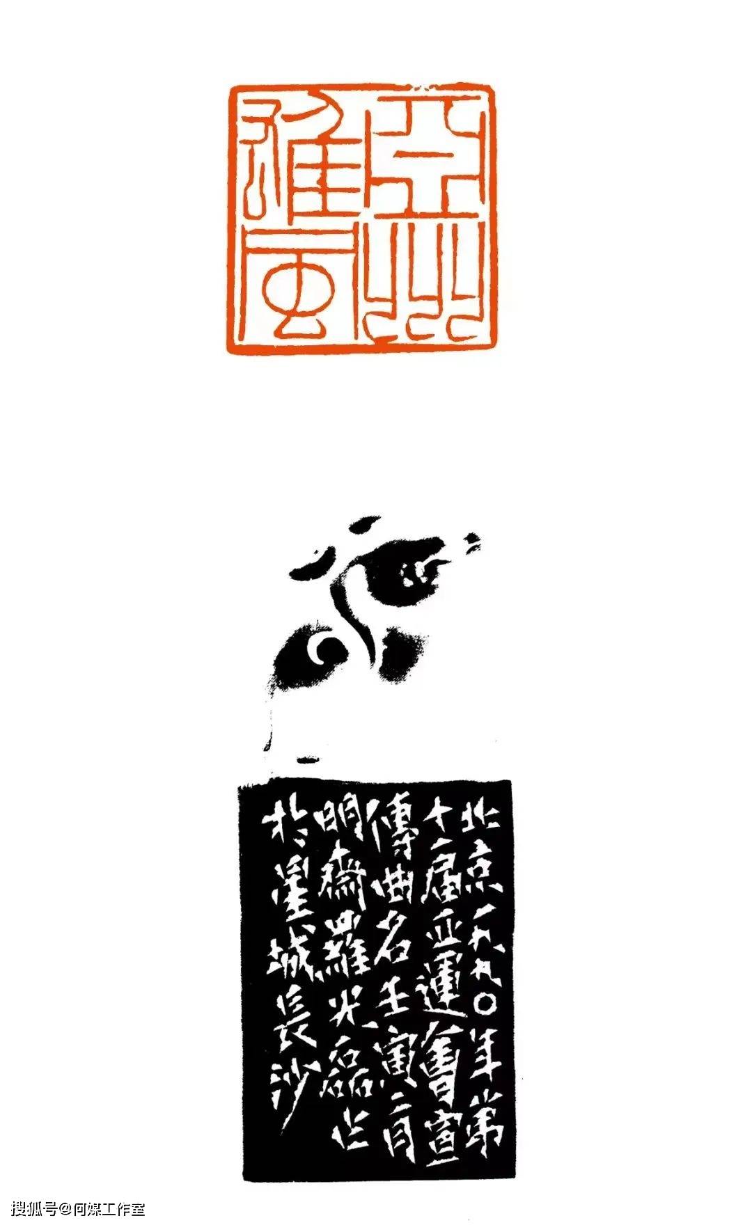 岳麓印人 罗光磊 书刻双擅 丽俊雅逸_先生_篆刻_朱文印