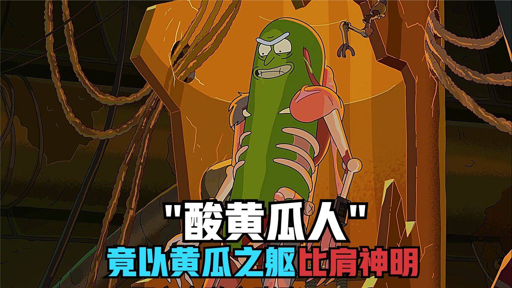 如何以黄瓜之躯称霸世界酸黄瓜人成功逆袭走上了人生巅峰