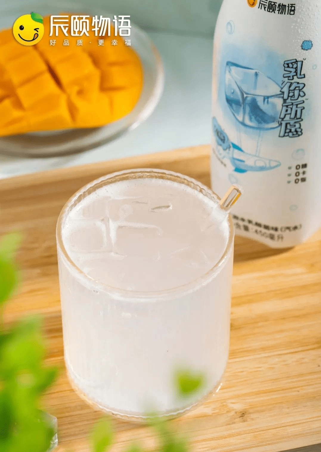 辰颐物语:乳酸菌泡泡饮?这是什么味道的呀?