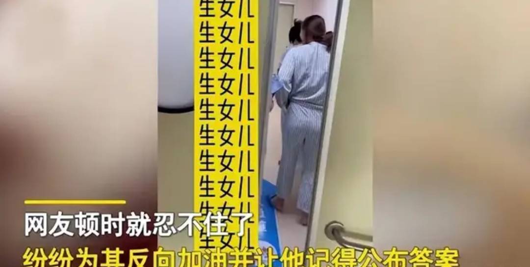 男子送妻子进产房，不停祈祷生女儿，得知结果后网友乐了