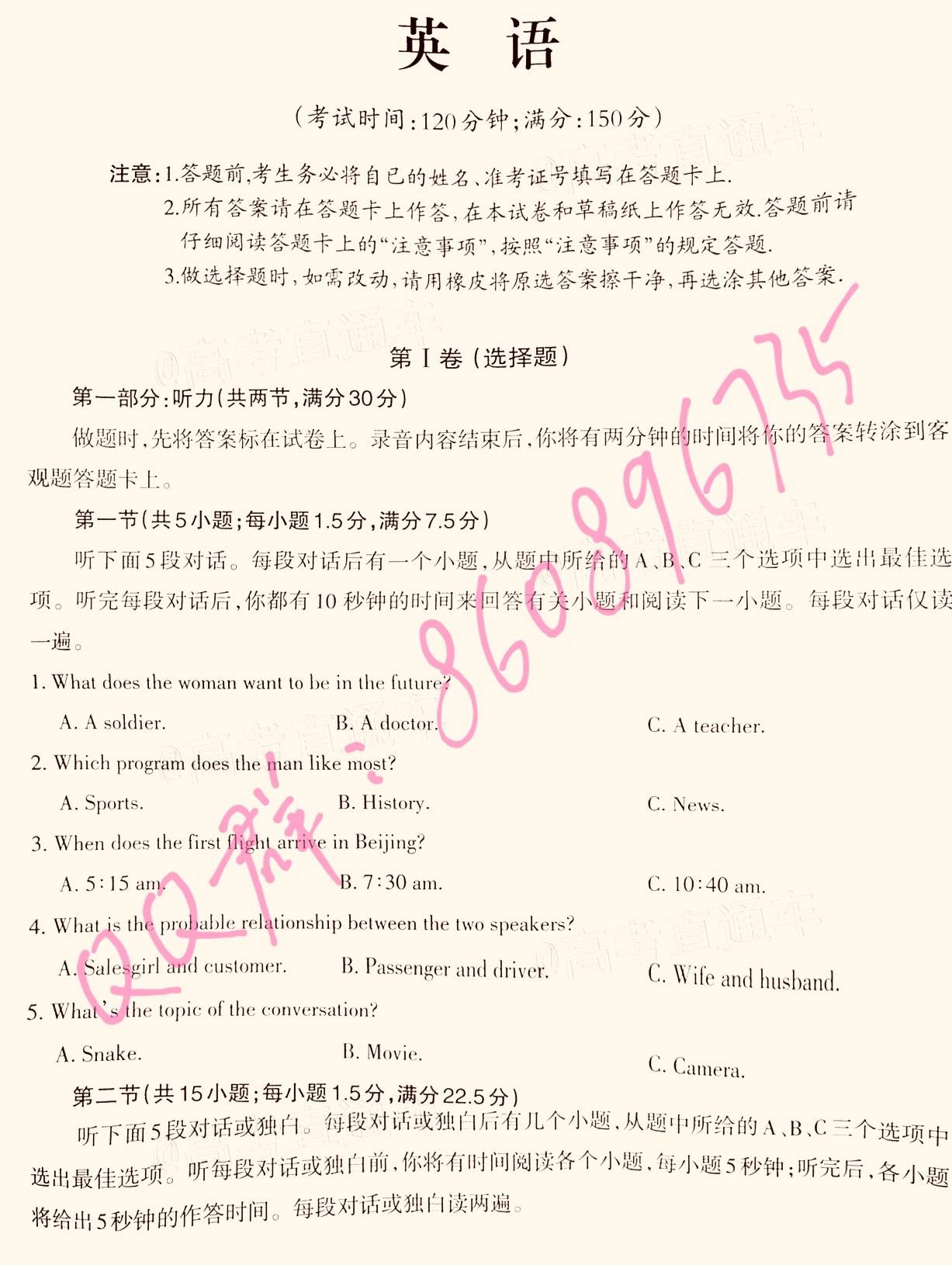 速看！2022年广西高考5月桂林、崇左、贺州、河池、来宾市第二次联合模拟试题