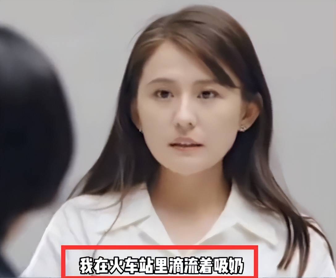 原创热依扎曾在火车站给孩子喂奶不丢人但无奈称配母婴室很有必要