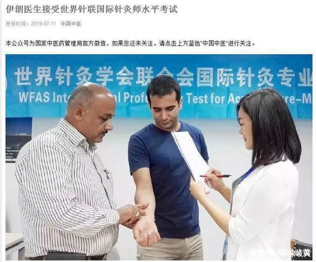 多图文中医针灸风靡全球用事实说话国际针灸师等来机会