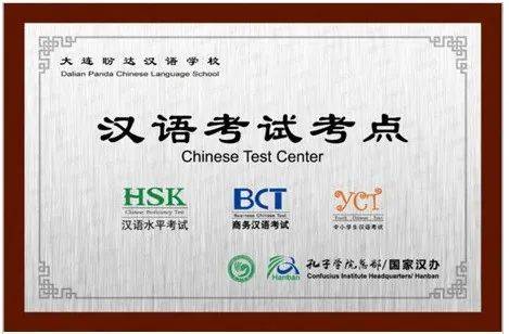 含中文考试,中文专项考试及汉语教师考试