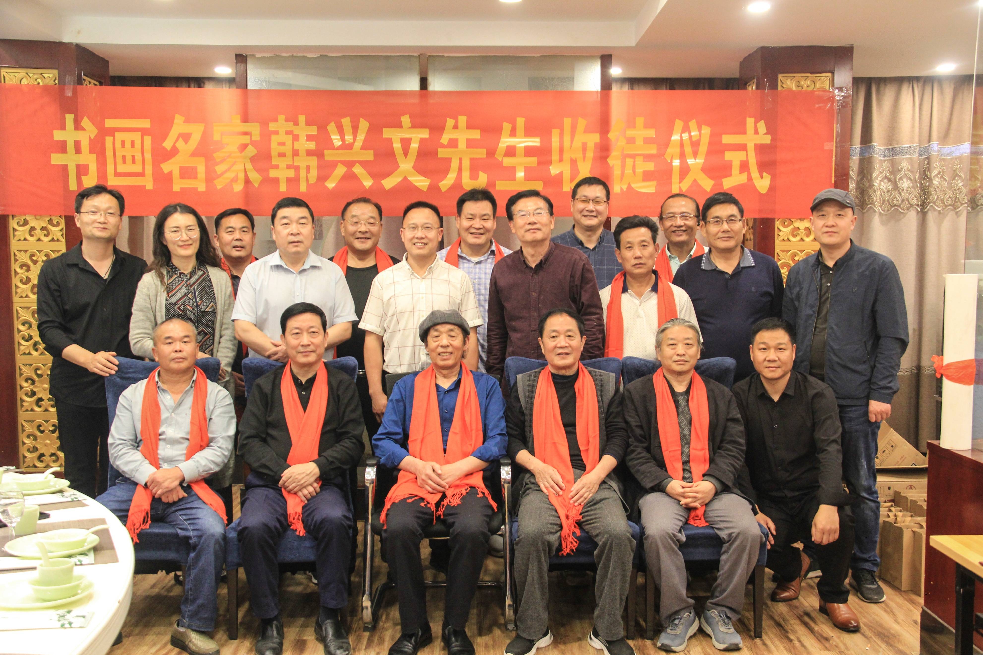 书画名家韩兴文先生收徒仪式在富贵泉酒店举行